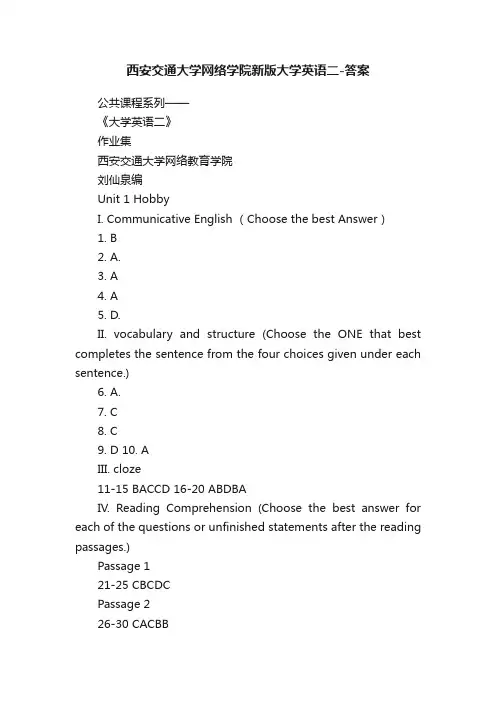 西安交通大学网络学院新版大学英语二-答案