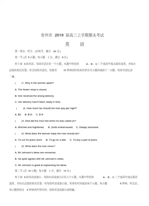 2019届高三上学期期末考试英语试卷含答案 (2)