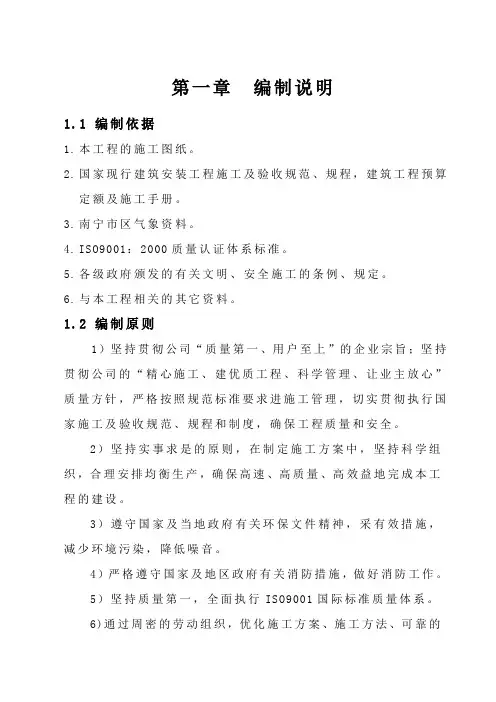 某中学教学楼建筑施工组织设计