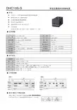 温州大华仪器仪表 DHC10S-S双设定数显时间继电器 说明书