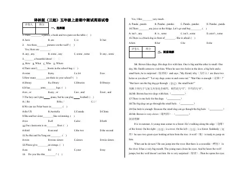 五年级上册期中测试英语试卷及答案-外研版(三起)