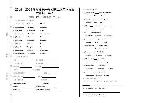 六年级英语第二次月考试卷