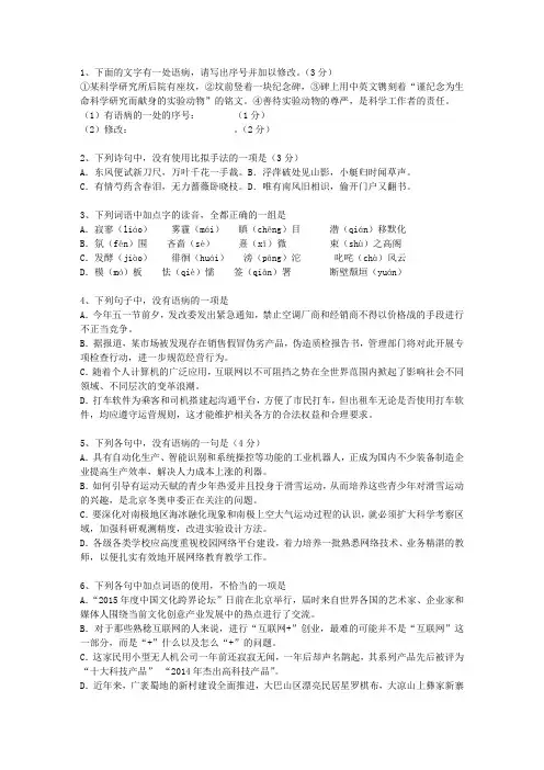 2010安徽省高考语文真题试卷试题及答案