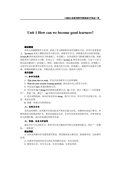 人教版九年级英语unit 1教案