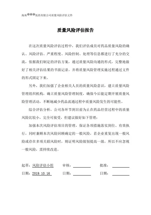 2017年药品风险评估报告