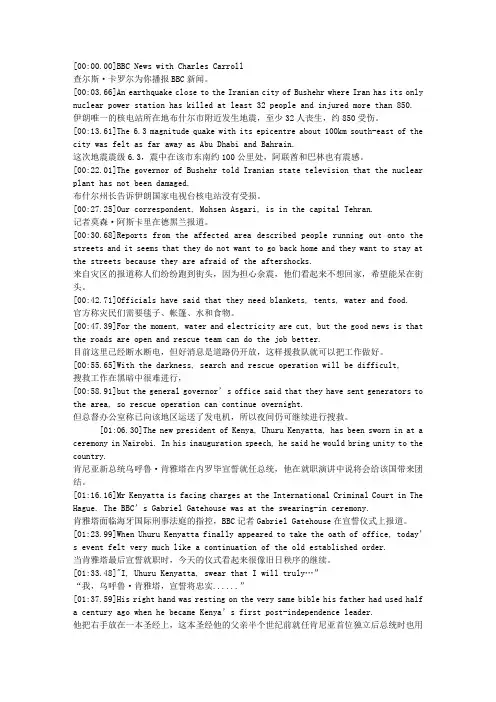 BBC新闻