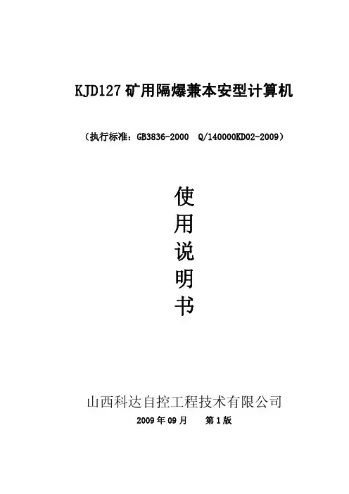 计算机说明书