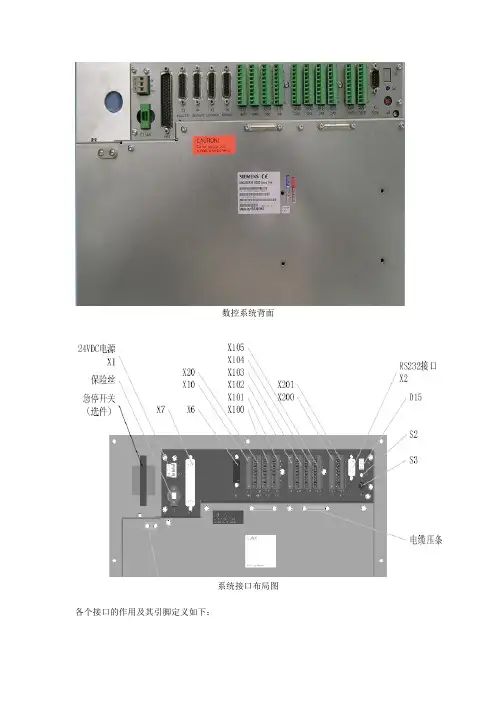 802C电气安装调试1