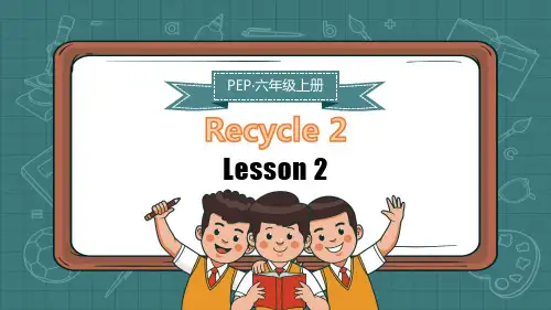 人教PEP版英语六年级上册Recycle 2 Lesson 2课件