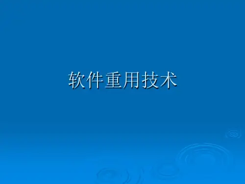 软件工程第10章(2-06)