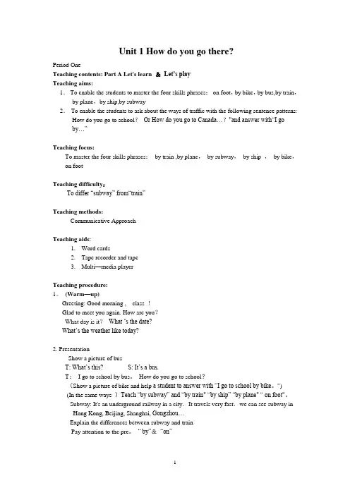 PEP人教版小学英语六年级上册(全英)教案