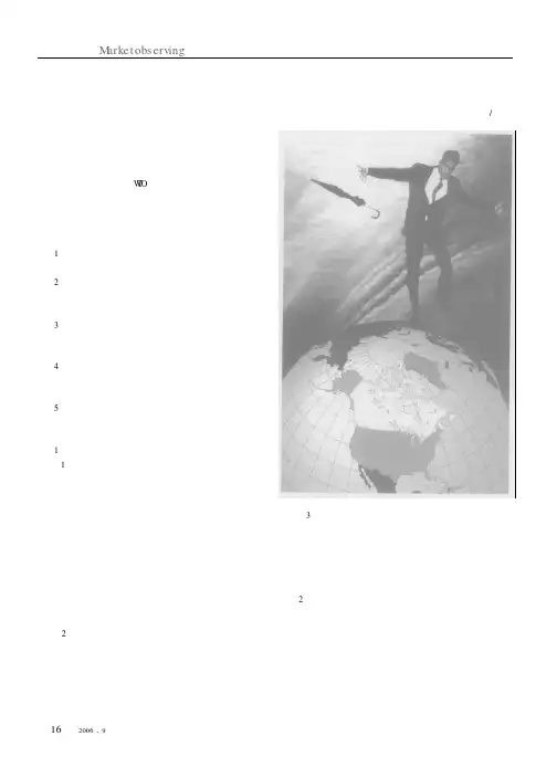 我国企业开展国际化经营的因素分析