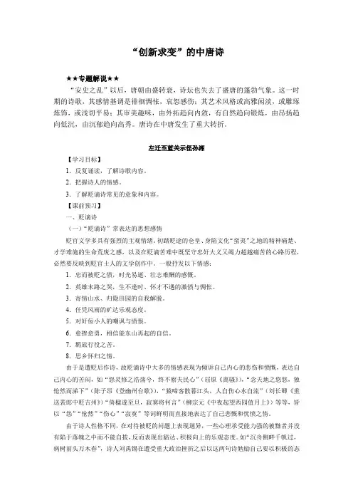 创新求变