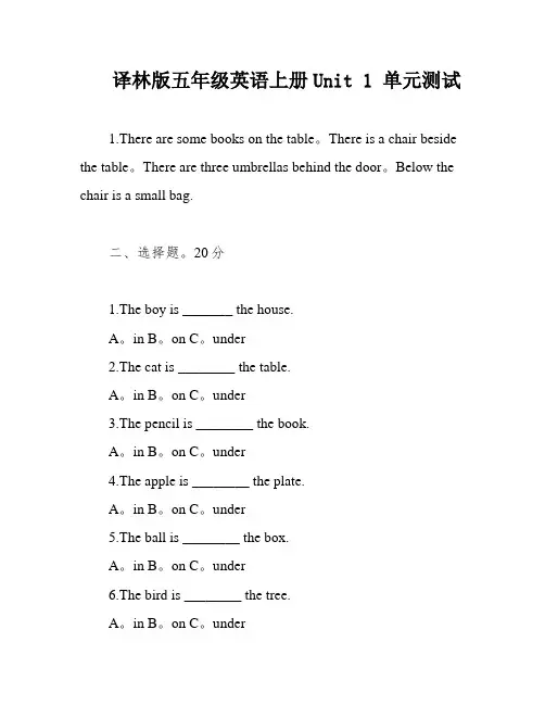 译林版五年级英语上册Unit 1 单元测试