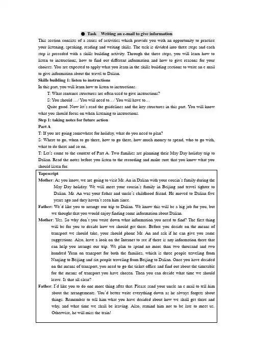 牛津译林版英语高二下册Module 7《Unit 4 Public transport》(Task)word教案