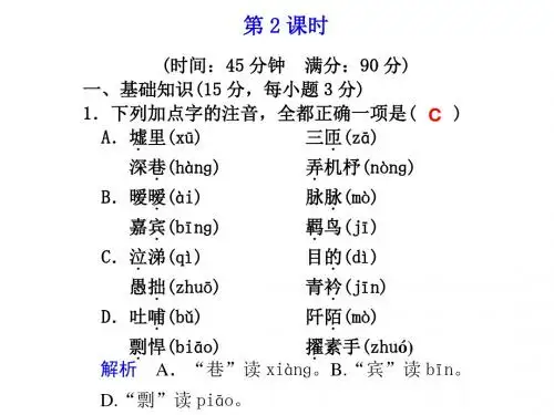 高一语文汉魏晋诗三首2(新201907)