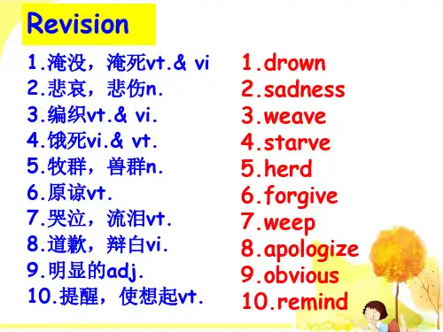 高中英语必修三unit1 课件