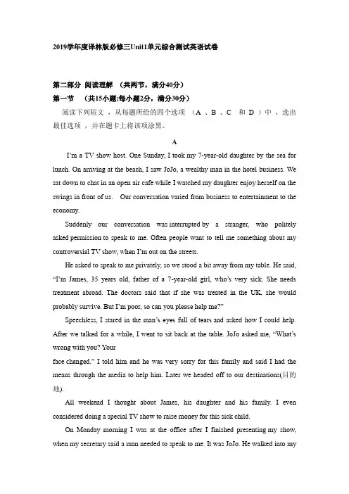 2019学年度译林版必修三Unit1单元综合测试英语试卷(13页word版)