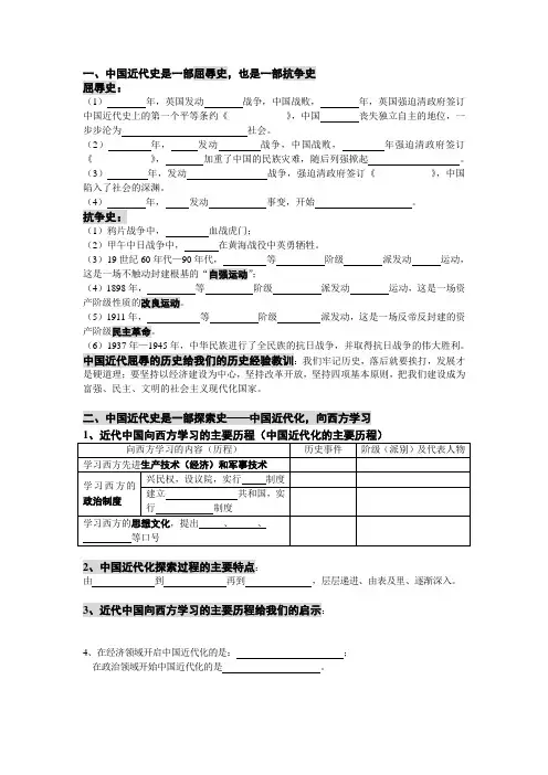 浙江中考中国近代史是一部屈辱史,也是一部抗争史