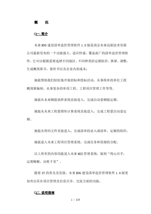 未来清单简介和操作