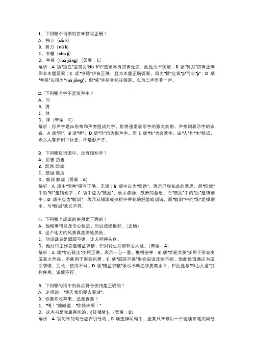 五年级语文第一阶段测试