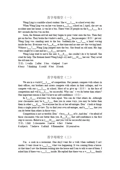 期末首字母填空与阅读理解练习  2020-2021学年牛津译林版英语七年级下册(含答案)