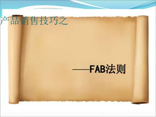 FAB销售技巧ppt课件