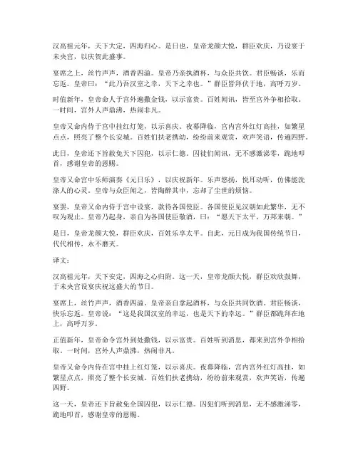 文言文元日翻译