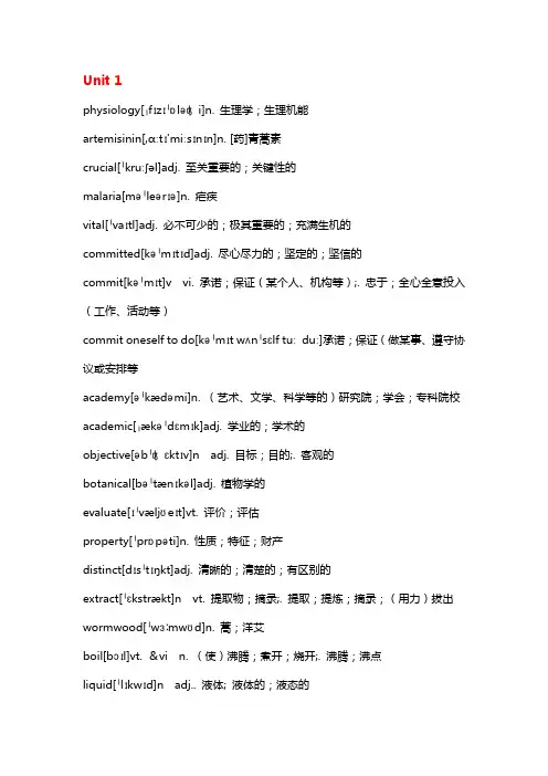 人教版高二上册英语单词表