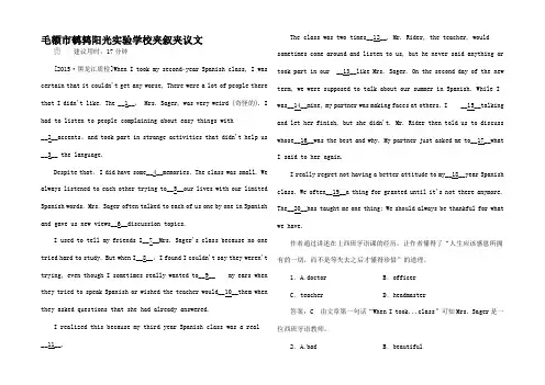 高考英语大二轮复习 第二 完型填空二 夹叙夹议文即时演练高三全册英语试题