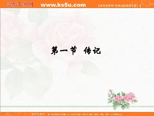 实用类文本阅读(课件)