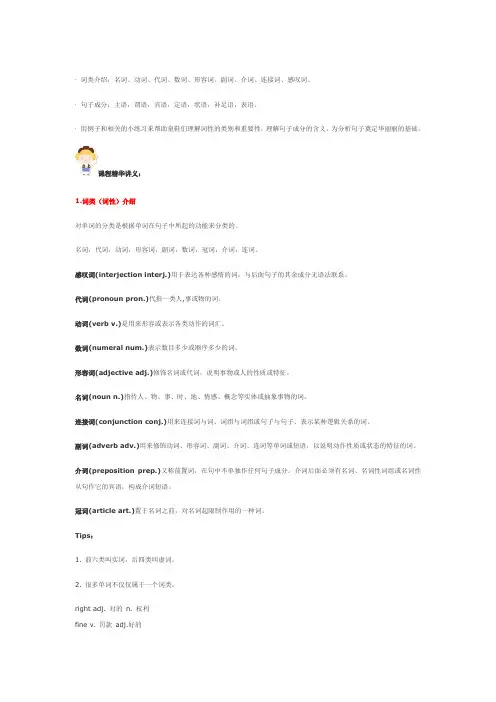 十大词类