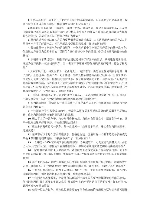 4s店-面试100题