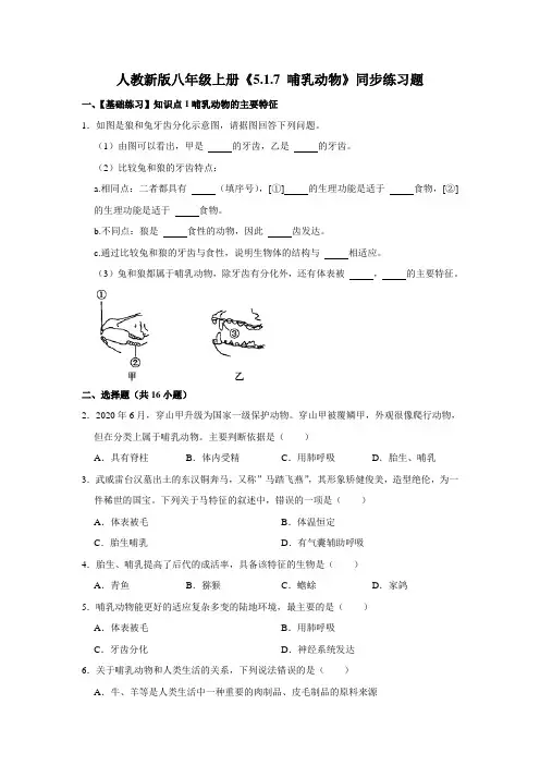 初中生物习题含答案