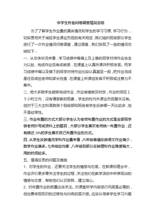 情况调查终结