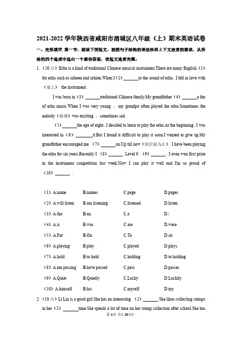 八年级英语上学期期末试卷及答案