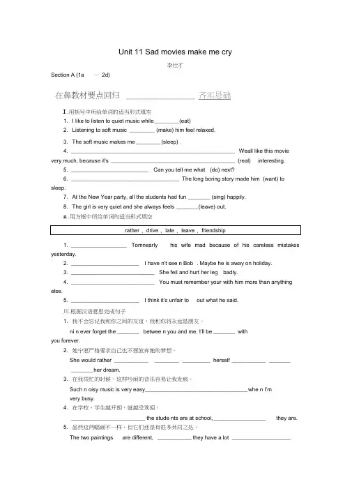 2018-2019学年九年级英语全册Unit11Sadmoviesmakemecry