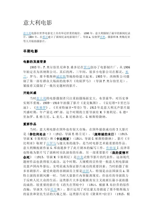 意大利电影——精选推荐