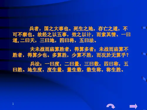 一个决策树算法案例分析ppt课件共22页