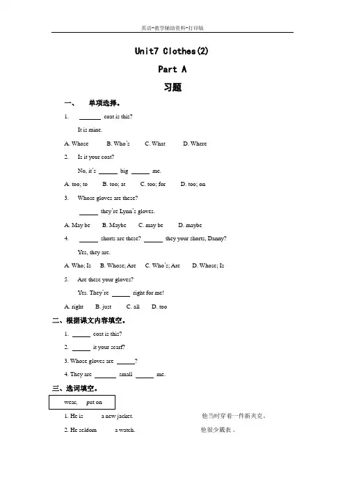 闽教版-英语-三下-Unit7 Clothes2 PartA课堂作业