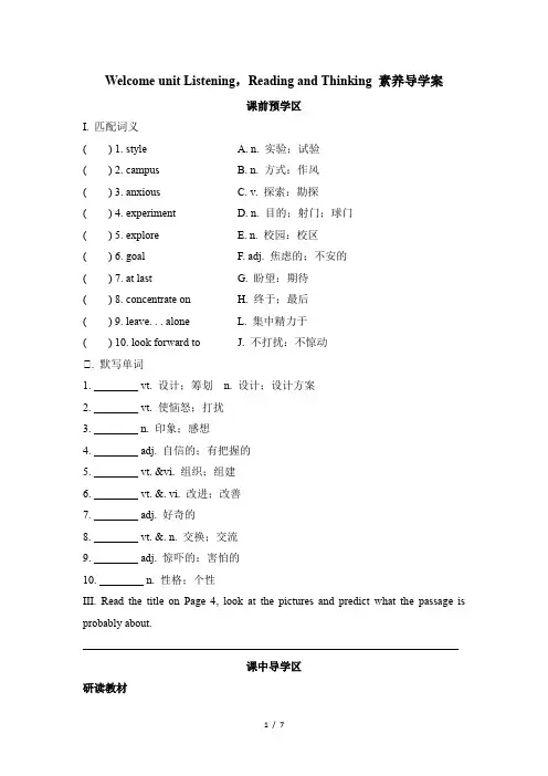 2019人教版高中英语必修一Welcome unit Reading 导学案