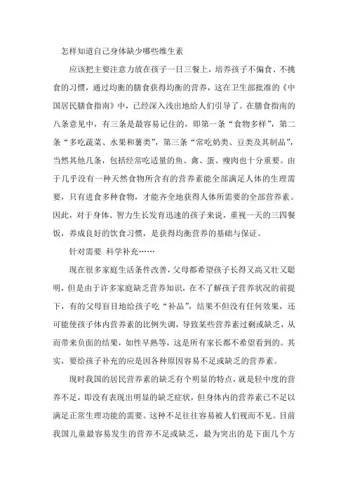 怎样知道自己身体缺少哪些维生素