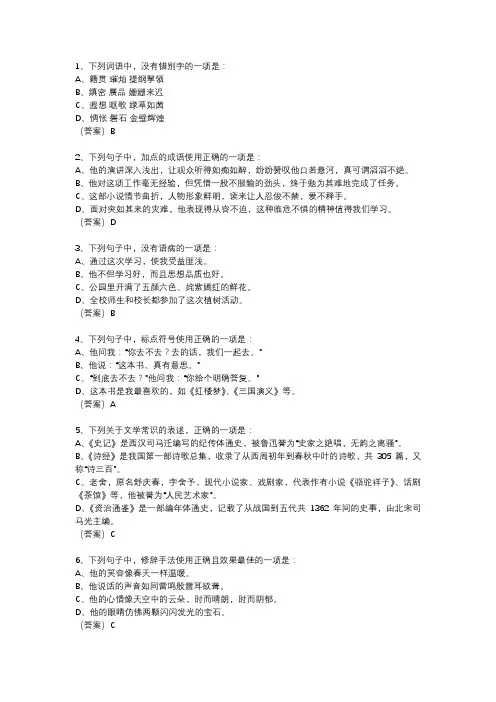 深圳二模2024语文试卷