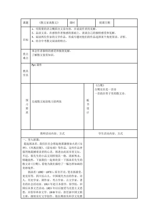 散文家谈散文