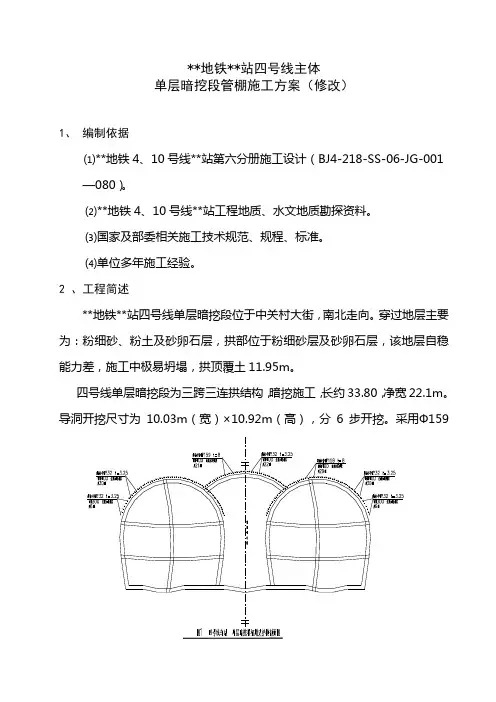 夯管法施工方案