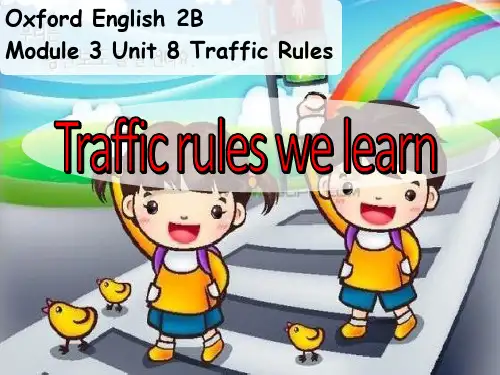 牛津深圳版Unit8Trafficrules第一课时课件
