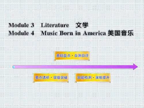 2012版高中英语全程复习方略配套课件Modules3-4(外研版选修7)