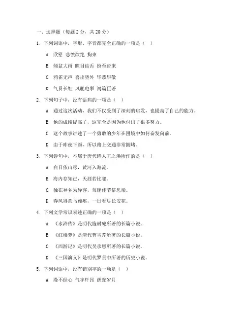 期中考试卷七年级上期语文