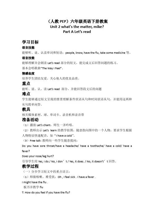(人教PEP)六年级英语下册教案Unit2(18)