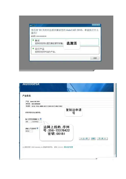 cad2010激活教程_(1)
